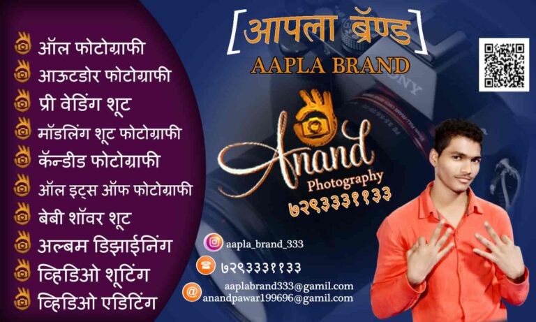 aapla brand airoli navi mumbai photographers annjk3ajiq 768x461