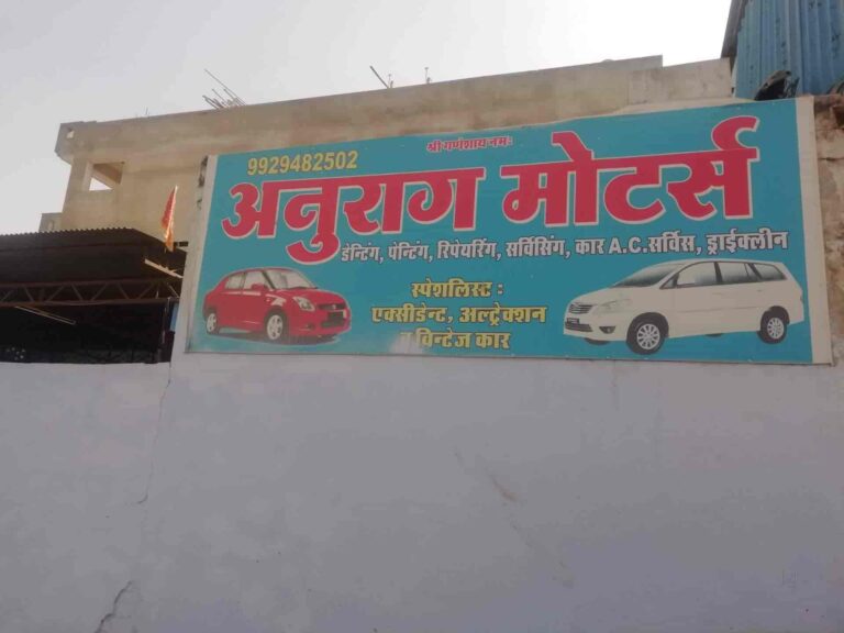 anurag motors ajmer road jaipur car repair and services 1accmlkhrq 768x576