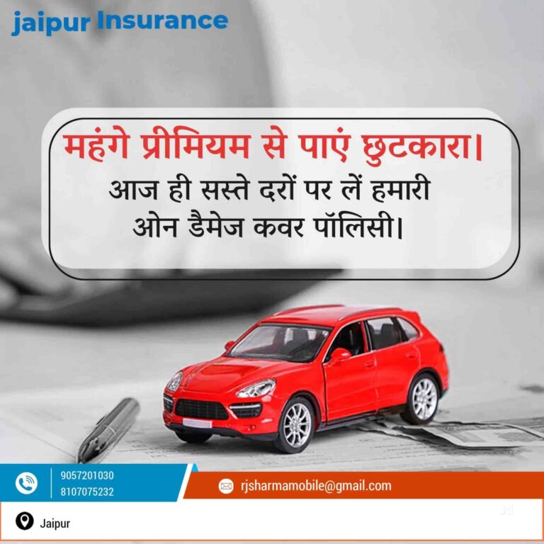 jaipur insurance ajmer road jaipur insurance agents 3vfbkzm5hy 768x768