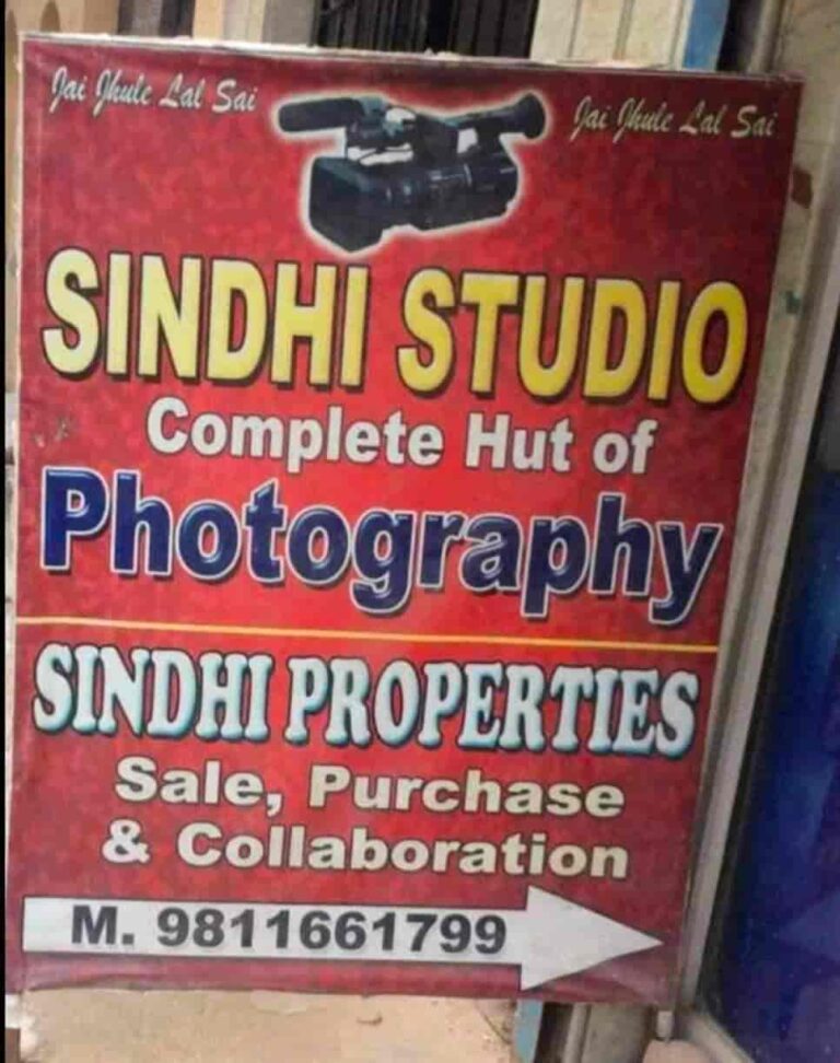 sindhi digital photo studio delhi s1fp0esahu 768x972