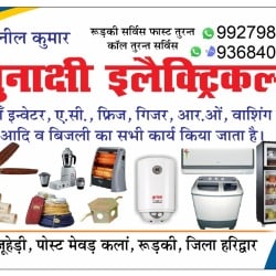 sonakshi electricals and repair sainik colony roorkee ac repair and services 3tum7jjga3 250